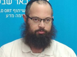 שמואל לוין המכללה הטכנולוגית באר שבע