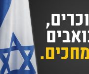 היום, ה-7 באוקטובר. היום שבו השתנו חיינו מקצה לקצה.