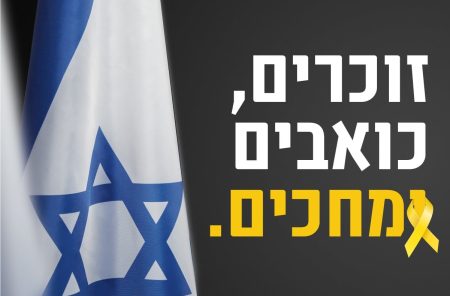 היום, ה-7 באוקטובר. היום שבו השתנו חיינו מקצה לקצה.