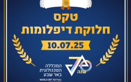 העתיד של עולם התעשייה בידינו!
